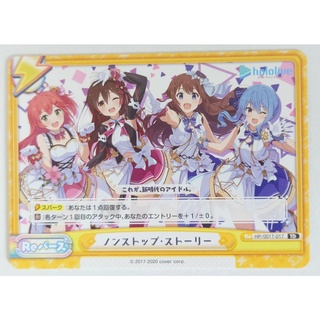 ○白嘿熊卡牌● 0期生 普卡 HP/001T-017 TD rebirth for you hololive