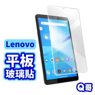 Lenovo平板 玻璃貼 保護貼 玻璃保護貼 聯想保護貼 適用 Tab One P12 Pro M10 Plus A03