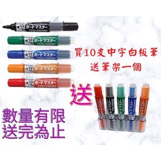 《嚕嚕妞妞文具》PILOT 百樂 可換卡水 白板筆 WMBM-12L 有黑 藍 紅 橘 綠 中字