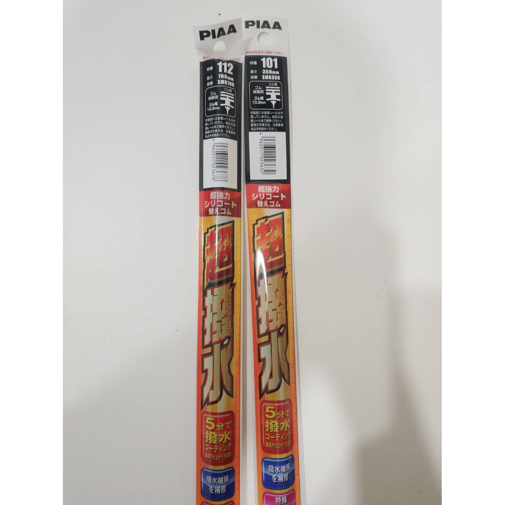 prius alpha 日本製piaa的價格推薦- 2026年1月| 比價比個夠BigGo