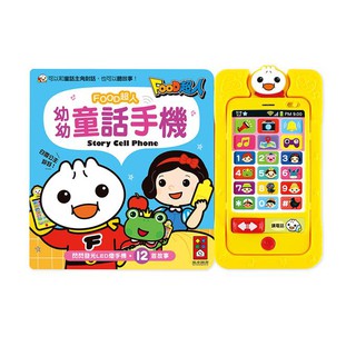 風車~幼幼童話手機-FOOD超人**Little Bear Store**