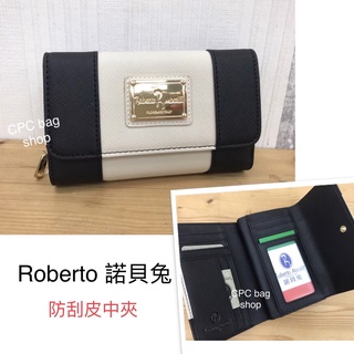 （現貨）Roberto 諾貝兔 皮夾 黑白雙拼色防刮皮 中夾 可放零錢 中長夾 女生皮夾 品牌皮夾