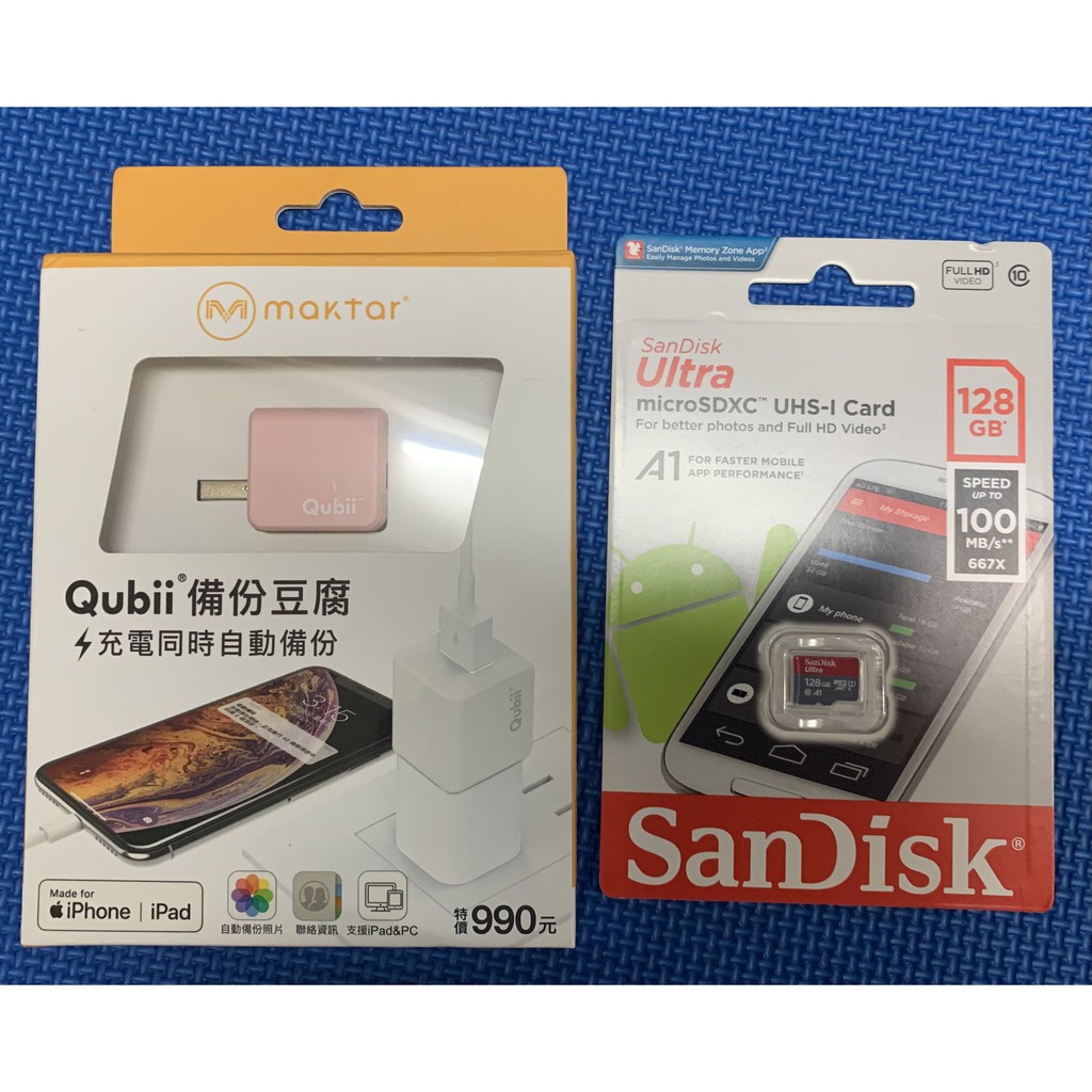 蘋果認證【Qubii備份豆腐】充電就自動備份(櫻花粉)+128GB記憶卡