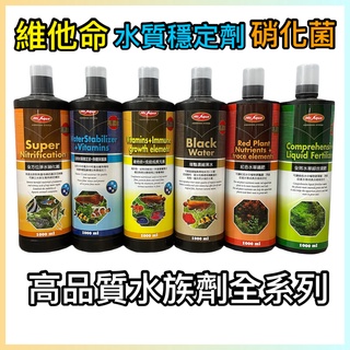 【彼得貓水族】水族先生 全方位淨水硝化菌 水質穩定劑 維他命 黑水 水草綜合液肥 紅色水草鐵肥 Mr.Aqua