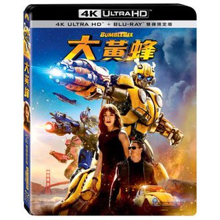 合友唱片 大黃蜂 4K UHD 雙碟限定版 Bumblebee UHD+BD