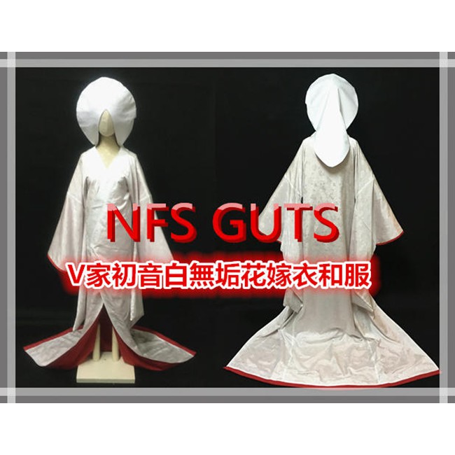 V家初音白無垢日式花嫁和服精緻和服cos量身訂做衣裝衣服全套可來圖訂做其它優惠免訂金 蝦皮購物