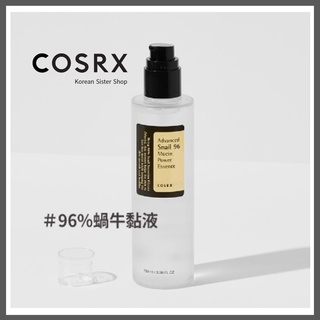 COSRX 96% 100ml 蝸牛賦活黏液精華 蝸牛精華 痘痘肌 保濕 修護 妝前保濕 前導精華 原液