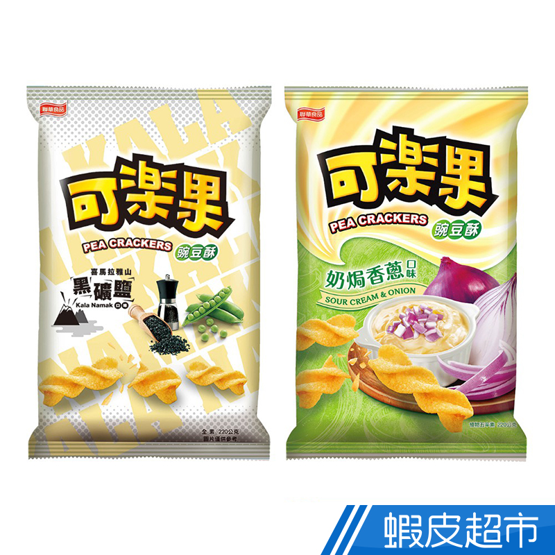 可樂果 喜馬拉雅山黑礦鹽/奶焗香蔥口味 220g  現貨 蝦皮直送