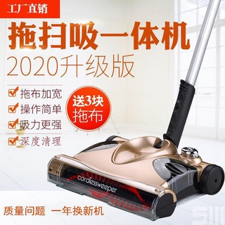 【台灣現貨熱賣】德國掃地機手推式掃地機器人拖把家用吸塵器一體機無線充電掃地機