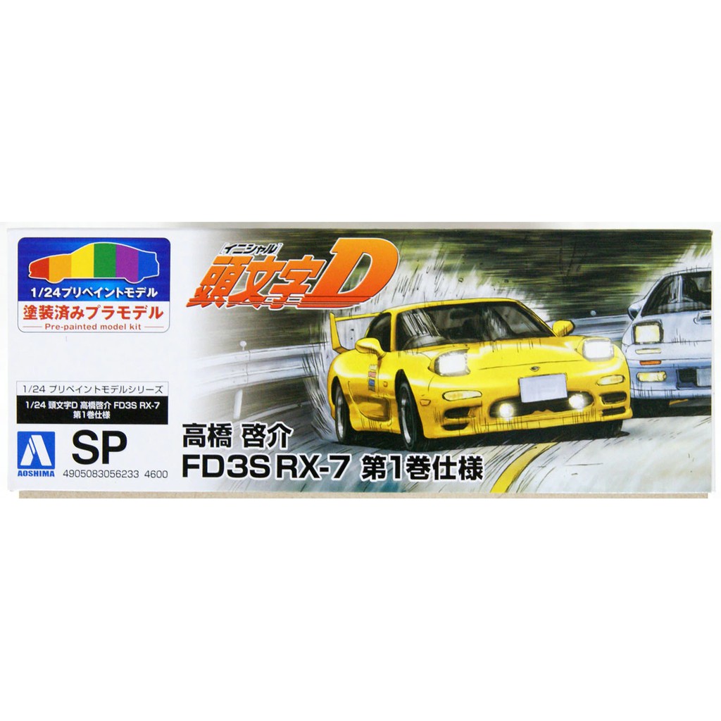 ダークブラウン 茶色 新品 世界180台限定 RX-7 FC3S with 高橋涼介 頭