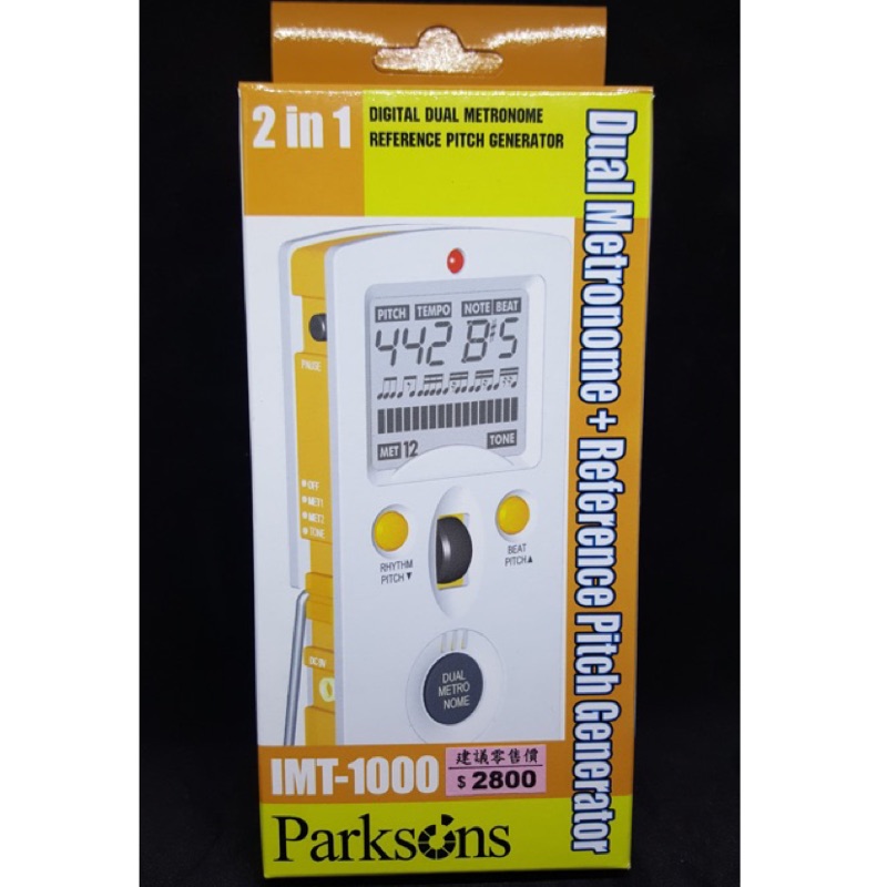 【筌曜樂器】韓國製 PARKSONS 節拍器(IMT-1000公司貨)可加購變壓器