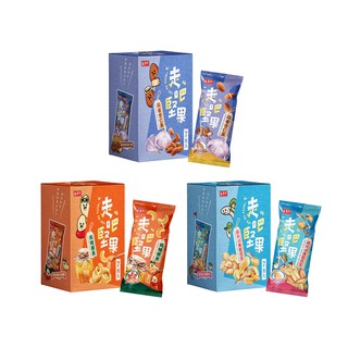 【蝦皮直營特選】盛香珍 走吧堅果隨手包(7包/盒) 楓糖腰果/蒜香杏仁果/蒜片小魚乾花生 (部分即期)