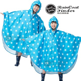 【rcf-雨衣探索者】東伸-滿天星兒童日式斗篷雨衣-水藍色! (#雨衣 #斗篷 #兒童 )