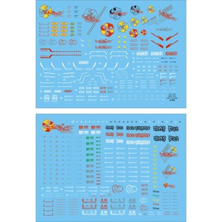 [DL]大林 PG MBF-P02 紅色異端 專用水貼