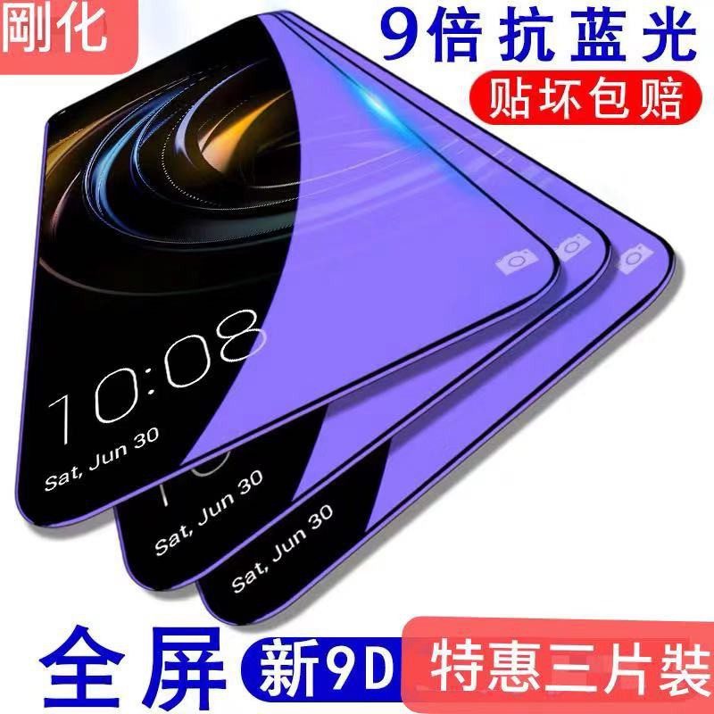 現貨 滿版鋼化玻璃貼 適用 華為 mate20 P20 P30 P40 Pro mate30 Nova4 保護膜 保護貼