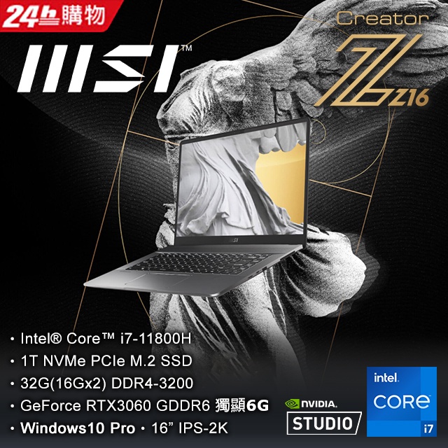 MSI Creator Z16 A11UE-058TW 灰