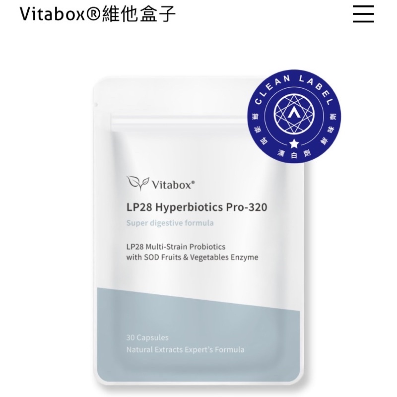「順暢專科」Vitabox® LP28 超有感複合320億益生菌+SOD蔬果酵素（第四代）