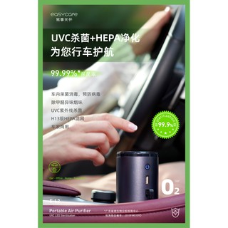 EASYCARE 易事關懷 車載空氣淨化器 汽車空氣清淨機 車用家用