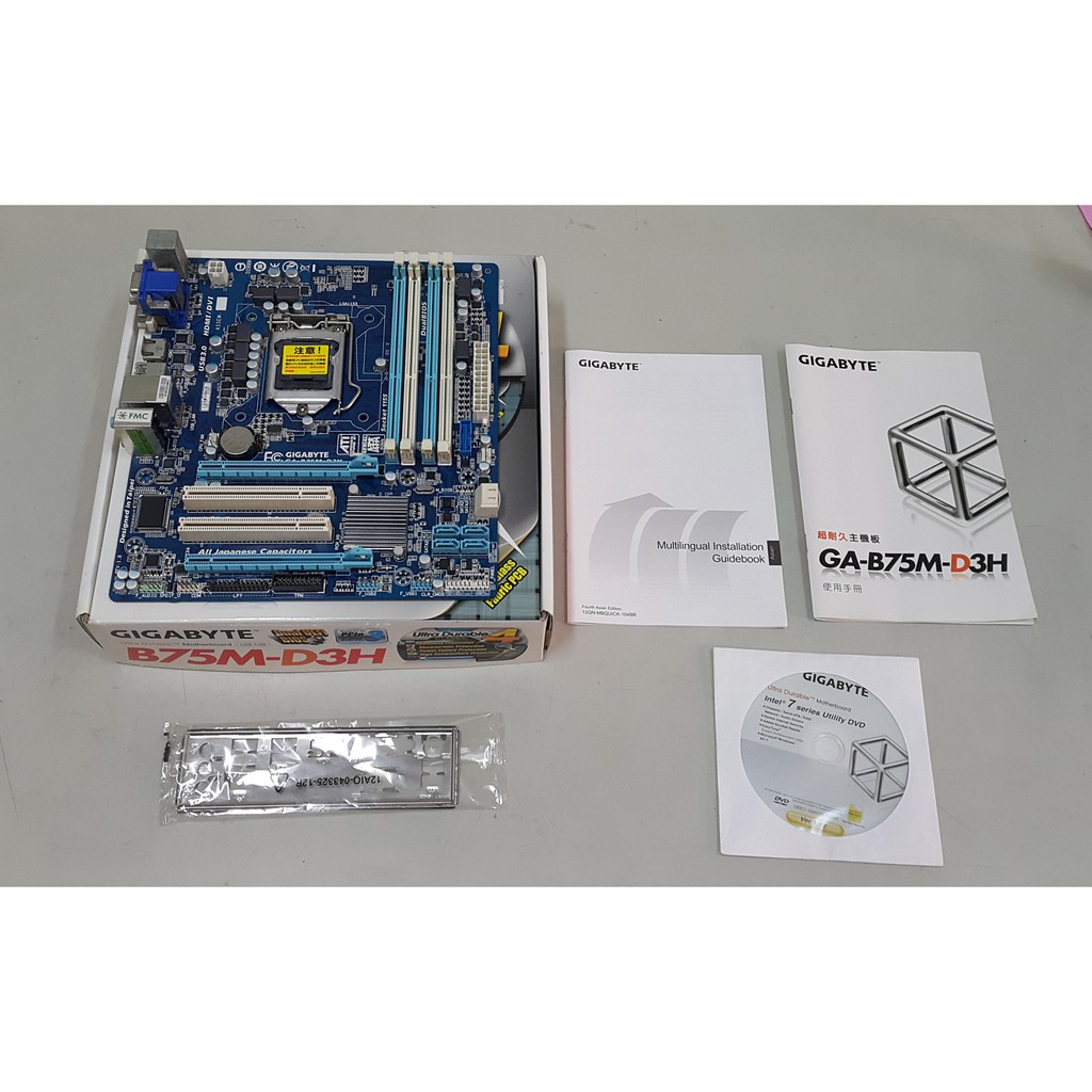 中古良品：盒裝 技嘉 Gigabyte GA-B75M-D3H 主機板 i3 i5 i7 Socket LGA1155