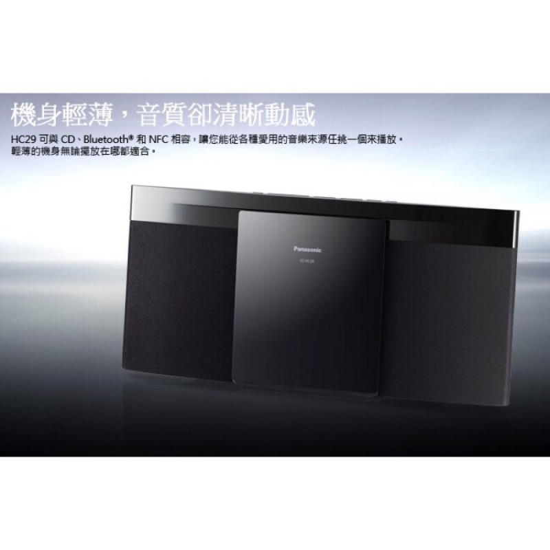 Panasonic 國際牌 藍芽無線 NFC連結薄型組合音響 SC-HC29-K / SC-HC29周杰倫最愛(可議價)