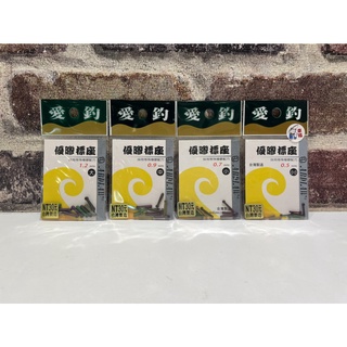 💢桃園東區釣具【ARDLAW 愛釣 優膠標座 浮標座 標座 旋轉標座】