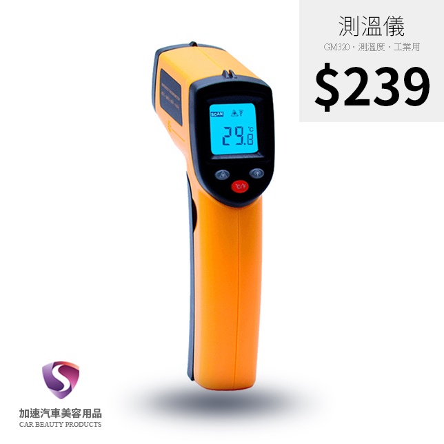 【現貨】測溫儀 測溫槍 GM320 紅外線測溫儀 感應式紅外線 溫度計