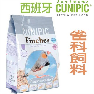 西班牙CUNIPIC《雀科飼料-650g》適合雀科食用/白文/胡錦〔李小貓之家〕