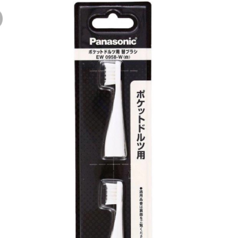 Panasonic 國際牌電動牙刷替換刷頭EW0958-W適用EW-DS12 EW-DS13