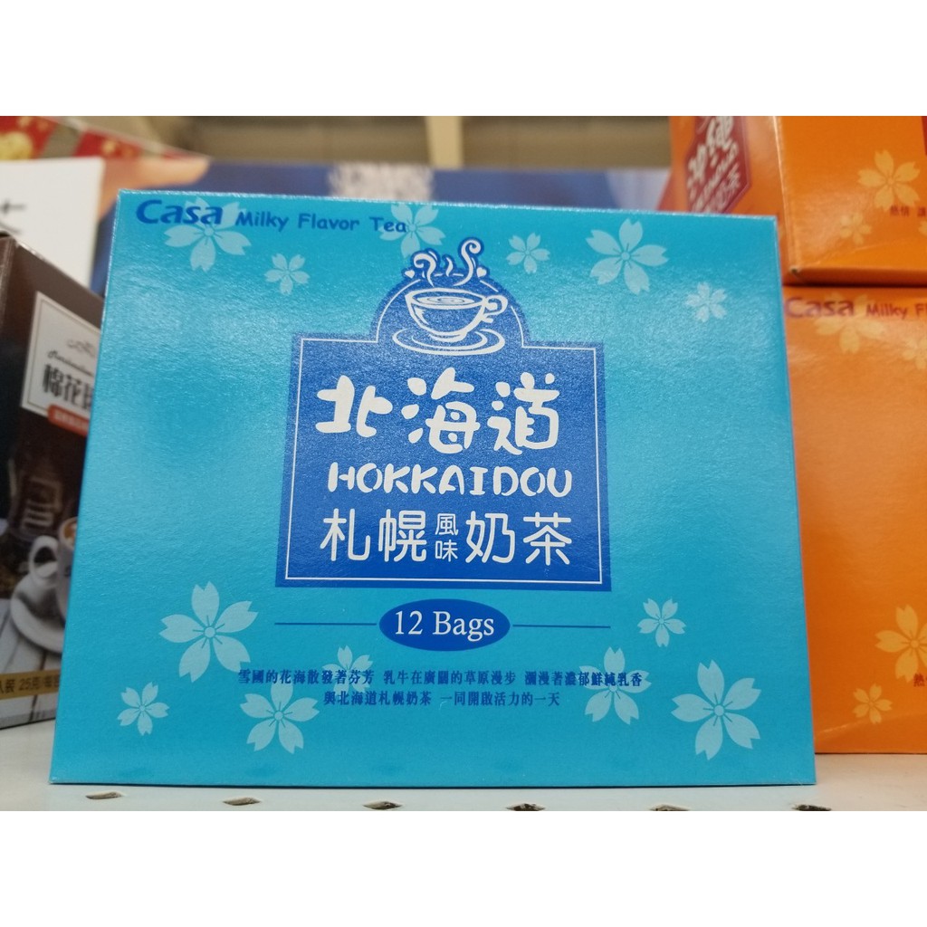 【Casa卡薩】北海道札幌風味奶茶 12入/盒