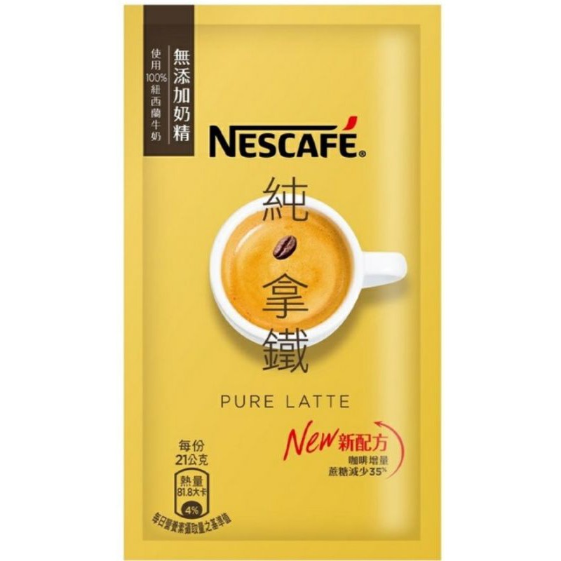 Nescafe雀巢咖啡三合一減糖純拿鐵 21公克 X 80入