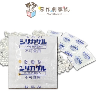 【惡作劇家族】食品級乾燥劑(1g/包) 防潮包 防潮劑 寵物飼料 食品保鮮 寵物食品乾燥劑 食物乾燥劑 飼料防潮