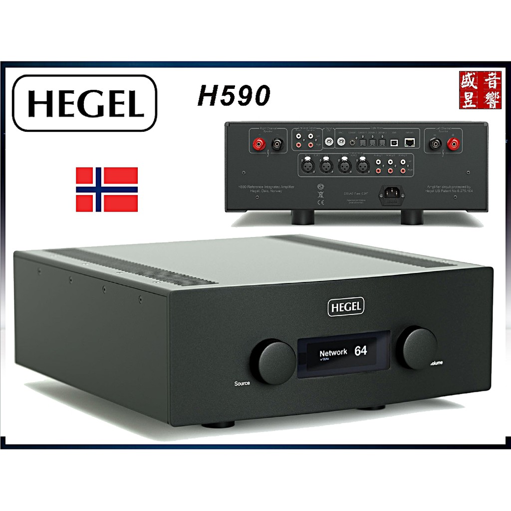 聊聊可再折扣『盛昱音響』挪威 hegel H590 綜合擴大機 - 輸出功率：301瓦/8歐姆 - 公司貨