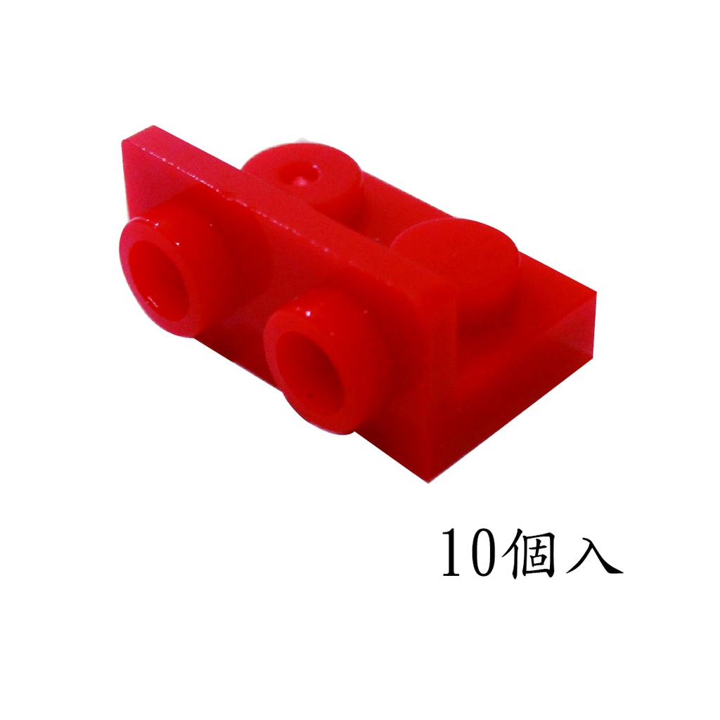 (10入)Plate 99781 側接轉向拖架 薄板 1x2 紅色 小顆粒積木 兼容樂高基礎磚 高磚/薄磚/散裝積木側接