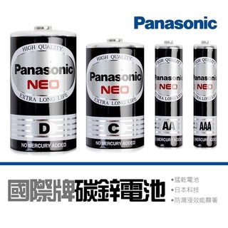 國際牌 Panasonic 錳乾電池 碳鋅電池 電池 1號 2號 3號 4號 9V 2入 4入 12入 16入 多顆裝