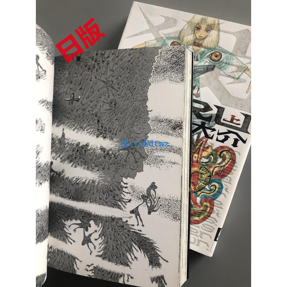 全新進口日文漫畫saru 全2卷五十嵐大介 蝦皮購物