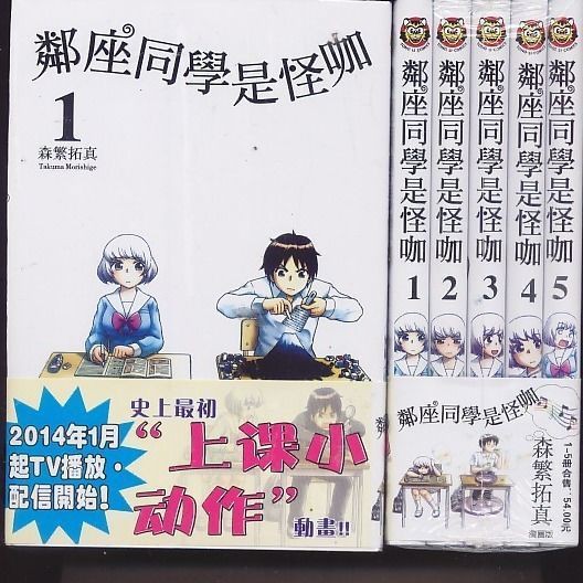 森繁 拓真 となりの関くん 第10巻 森繁拓真 日刊マンガガイド Amp Petmd Com