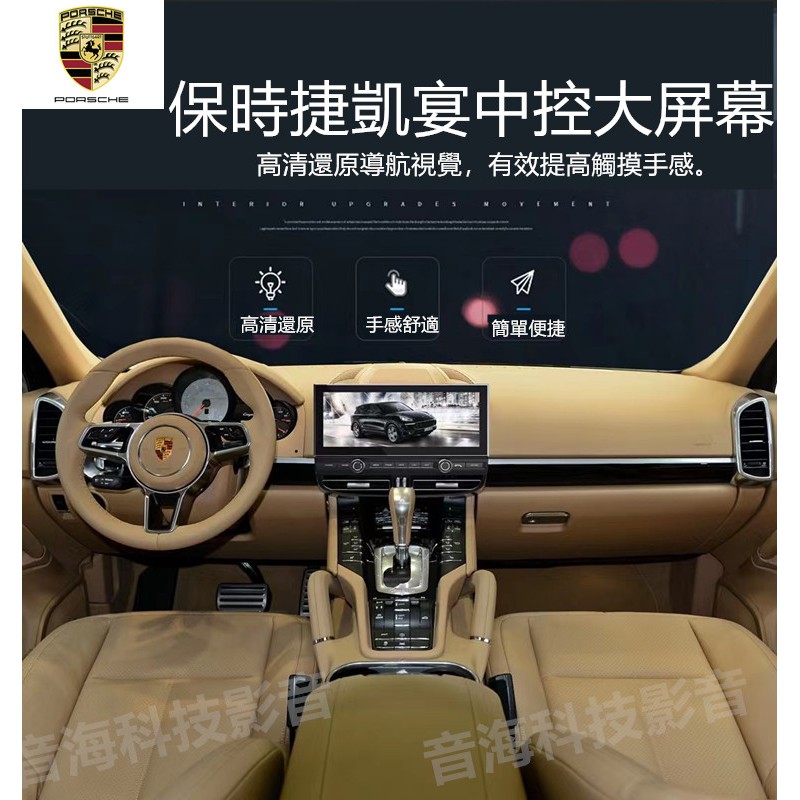 保時捷 958 Cayenne 凱宴 12.3吋 安卓機 導航 藍芽 USB 倒車影像 Android