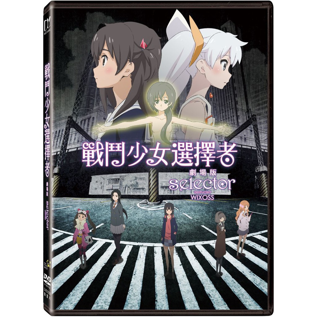 龍之海 Dvd 戰鬥少女選擇者 劇場版 得利正版 蝦皮購物