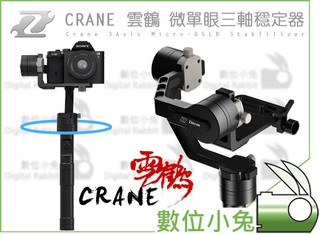 數位小兔【Zhiyun 智雲 雲鶴 CRANE 三軸穩定器】微單眼 Sony A7 Nikon Canon 相機 穩定