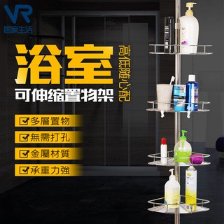 臺灣出貨 頂天立地 不鏽鋼角落置物架 廚房層架 浴室雜物 免鑽孔含稅可統編 299 免運【VR居家生活賣場】
