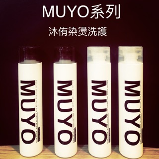 🔥免運費商場任選二件🔥MUYO沐宥染燙後居家保養完美修護系列c+染後洗髮精p+燙後洗髮精w+奇蹟水潤膜護色洗燙後洗蕾娜塔