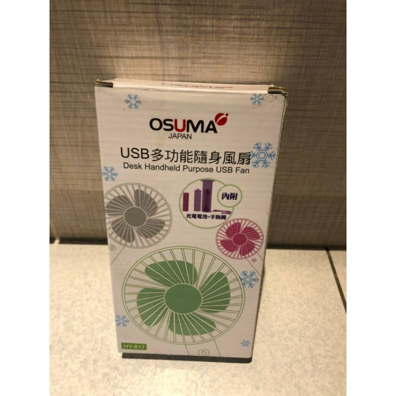 Osuma USB多功能隨身風扇