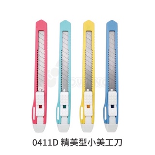 【二加一文具】SDI 手牌 0411D 精美型小美工刀 美工刀 筆刀 包膜 輕便型 簡易型