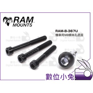 數位小兔【RAM Mounts RAM-B-367U 機車用M8螺絲孔底座】重機 摩托車 油箱 單車 mount 手機座