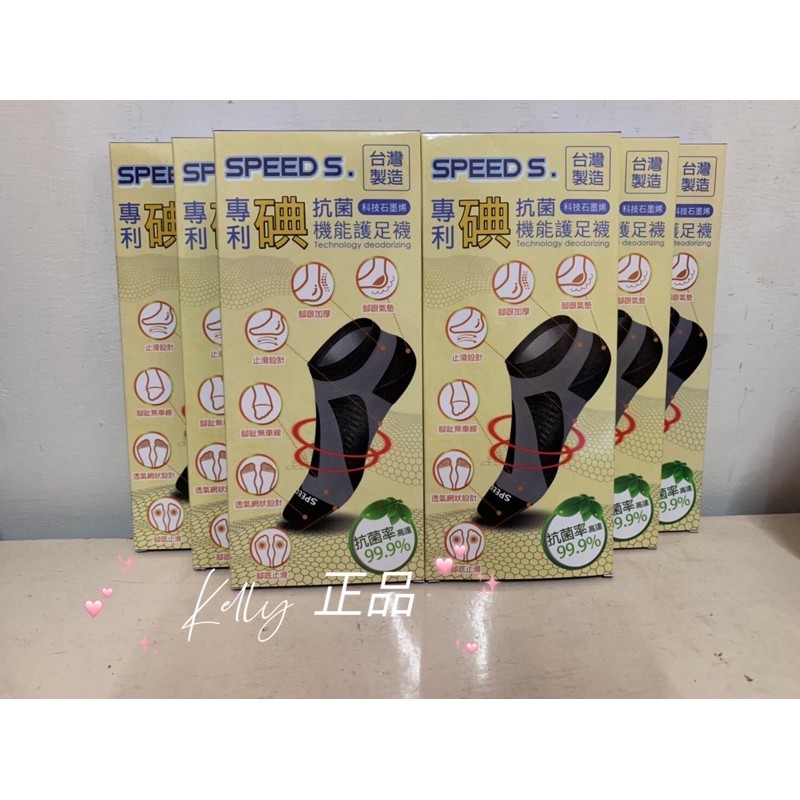 SPEED S.透氣吸排機能石墨烯循環護足男襪（宅配免運🚚）SPEED S.透氣吸排機能石墨烯循環護足女襪 7雙