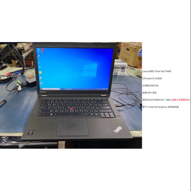 Lenovo聯想 T440P
I5-4330M
8G 14吋 KLEVV科賦N510+ 240G (全新三年保固SSD)