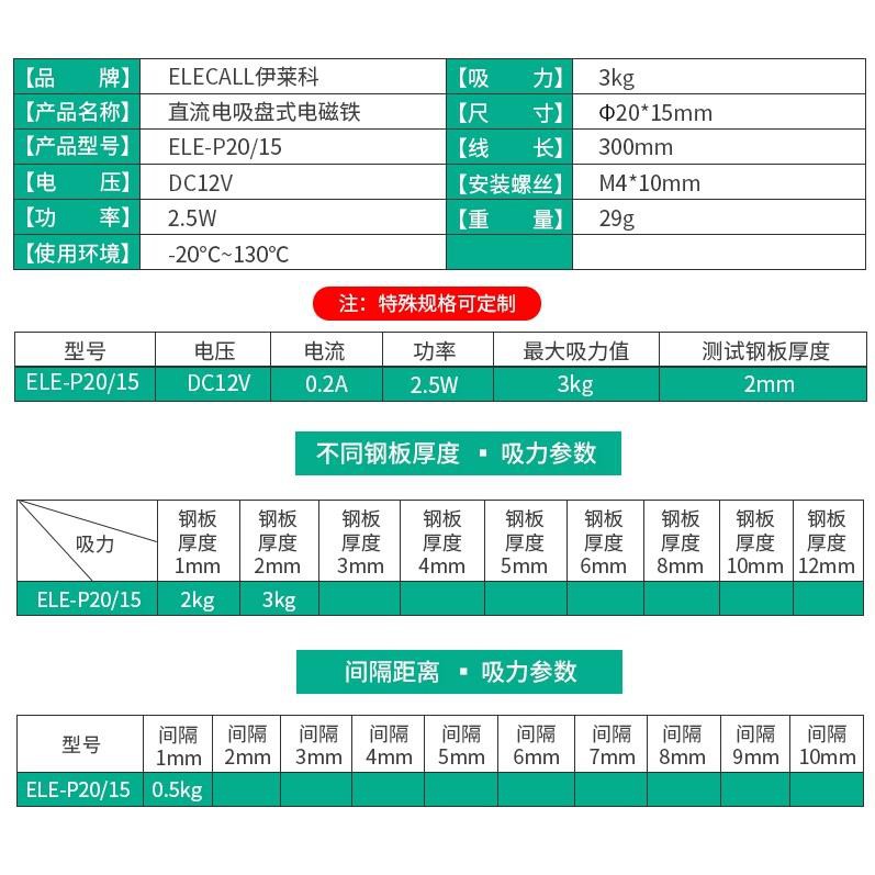 電磁鐵吸盤式p 15 Dc5v Dc12v Dc24v 吸力3kg 蝦皮購物