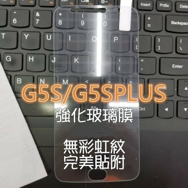 Moto G5s G5s plus 保護貼 玻璃膜 強化玻璃 鋼化膜 手機膜 玻璃貼 G5s+ 摩托羅拉
