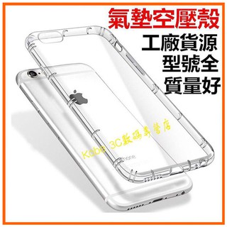 透明氣墊空壓防摔殼 適用於IPhone 11 Pro Xs Max XR I8 I7 I6 Plus手機殼 簡約全包軟殼