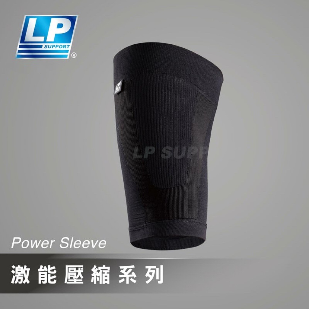 【維玥體育】 LP SUPPORT 激能壓縮大腿套 271Z